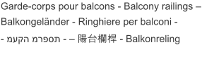 Garde-corps pour balcons - Balcony railings –  Balkongeländer - Ringhiere per balconi - - מעקה מרפסת - – 陽台欄桿 - Balkonreling